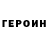 МЕТАДОН methadone Mikhail Shinkarenko