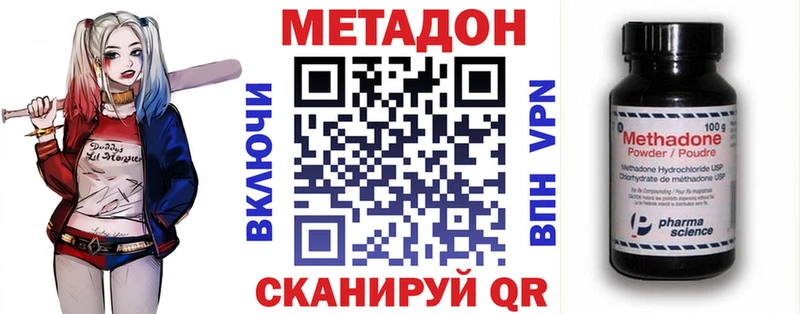 МЕТАДОН methadone  Ишимбай 
